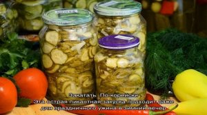 Рецепты очень вкусных резаных огурцов, маринованных в банках на зиму