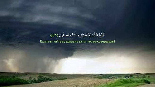 Сура Аль-Мурсалат _ Очень красивое чтение Корана + Русский Аудио Перевод