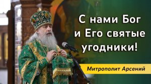Проповедь митр. Арсения в день памяти прп. Алексия, человека Божия 29.03.2023 г.
