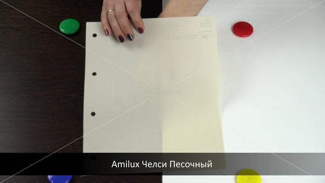 Amilux Челси Песочный. Ткань для рулонных штор из каталога Амилюкс.