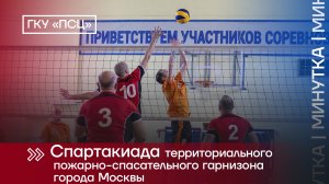 Чемпионат по волейболу