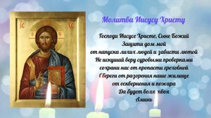 Церковная очистка. Помощь в очищении, защите дома и дачного участка