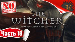 Прохождение игры Ведьмак ➤ Часть 18 — Купеческий квартал | Тяжёлые будни ведьмака