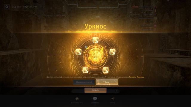 Атораксион - Ваамакия Black desert 2024
