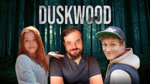 ДАСКВУД ФИНАЛ 10 ЭПИЗОДА - Duskwood #9