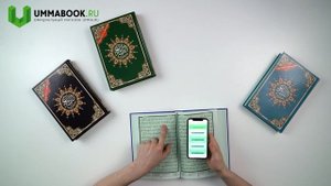 Коран c QR-кодом (обзор)