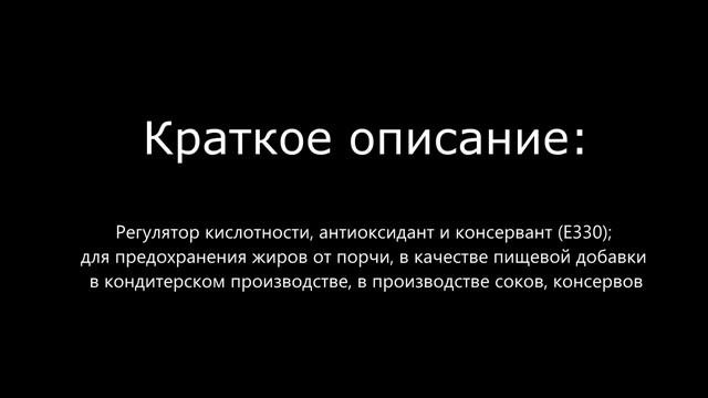 Купить лимонную кислоту в компании ООО Снабтехмет