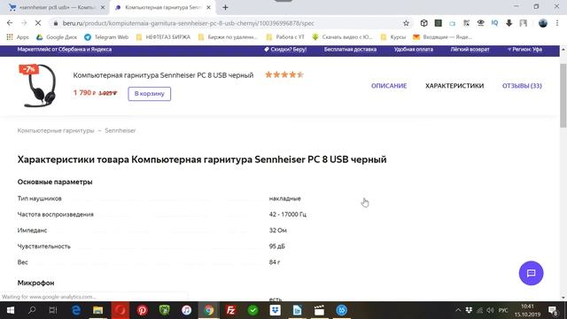 Обзор компьютерной гарнитуры Sennheiser PC 8 USB Тест USB гарнитуры с микрофоном смотреть онлайн