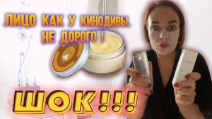 Лицо , как у киноДИВЫ НЕ ДОРОГО!