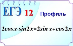 Группировка в тригонометрическом уравнении