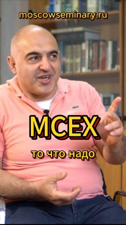 Где учиться и зачем? | Московская семинария | МСЕХ | Карен Хачатрян | Татьяна Шкабарина