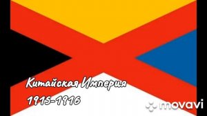 История флага Китайской Народной Республики