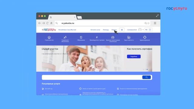Оплачивайте квартплату через сервис "Объединенный платежный документ"