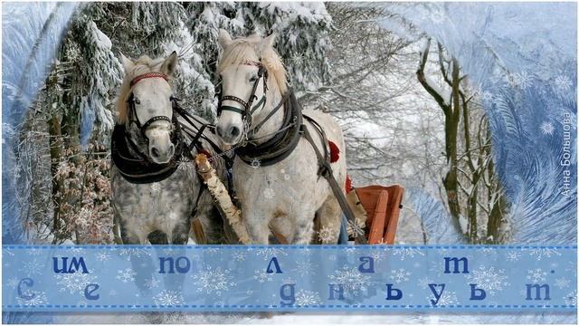 С началом зимы. С первым днем зимы друзья! Музыкальная открытка