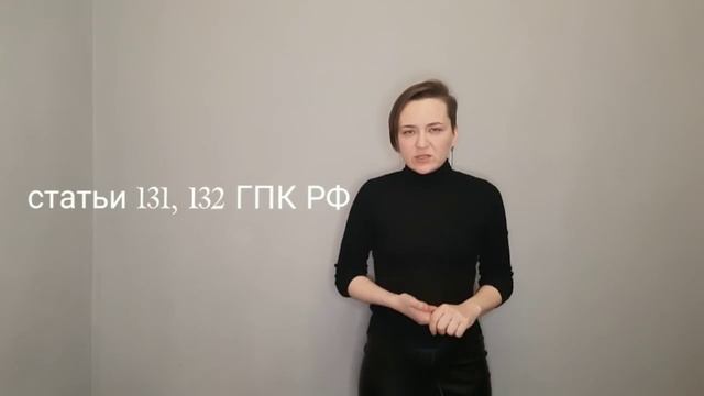 Составляем исковое заявление