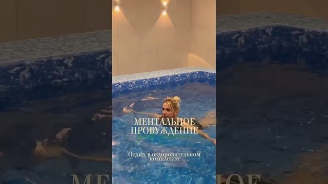 Детокс-программа «Ментальное пробуждение"
