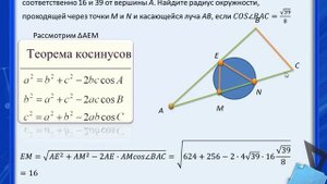 ОГЭ 2024 задание 25 вариант 30