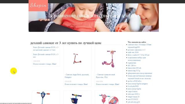 Самокаты детские трехколесные от 3 лет купить! смотреть онлайн