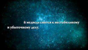 К чему снится бурый медведь - Онлайн Сонник Эксперт