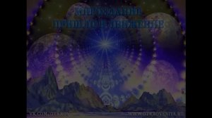 Вольный казак Сергей Данилов и Сергей Жиляк - АННУНАКИ