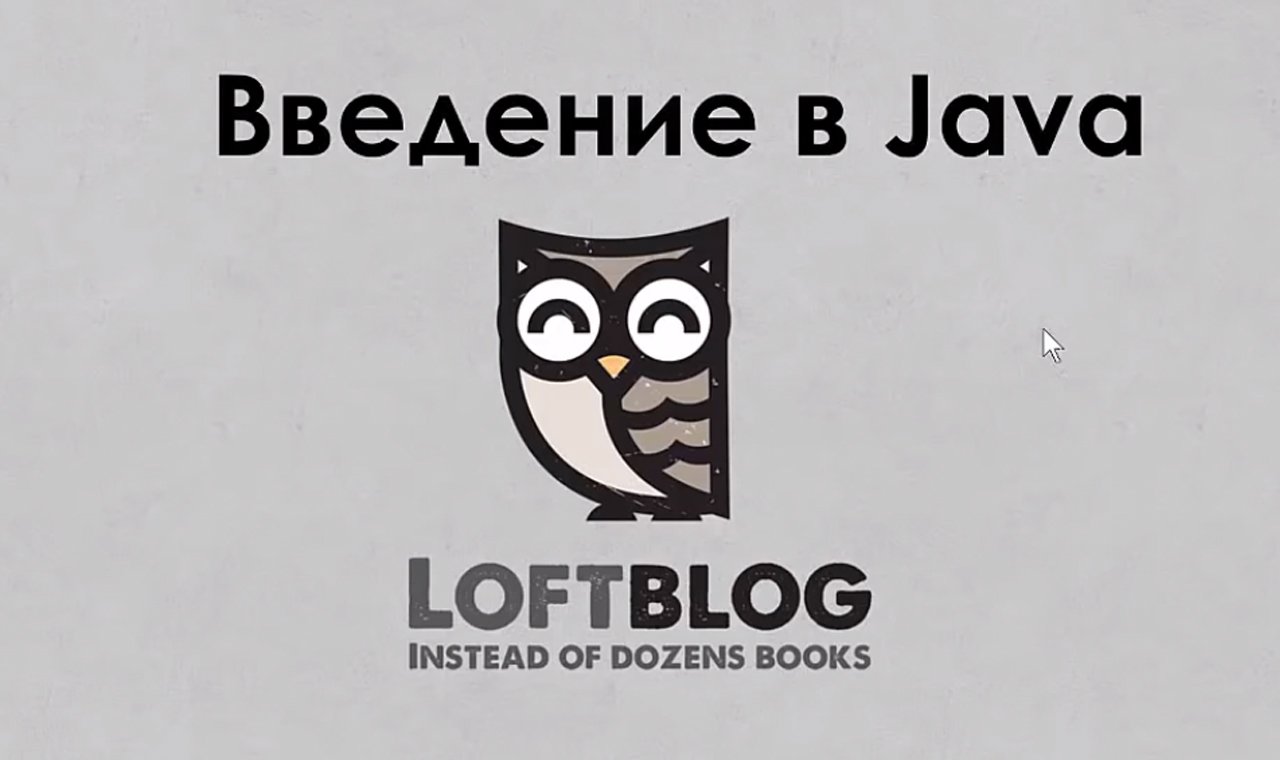 #7 — ООП, наследование. Часть 1 | Введение в Java