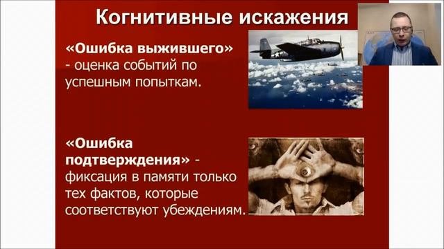 Трезвое мышление (отрывок вебинара)