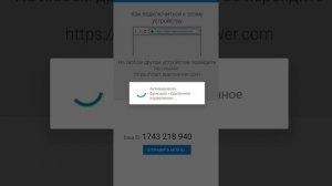 Как удалённо управлять телефоном с другого телефона