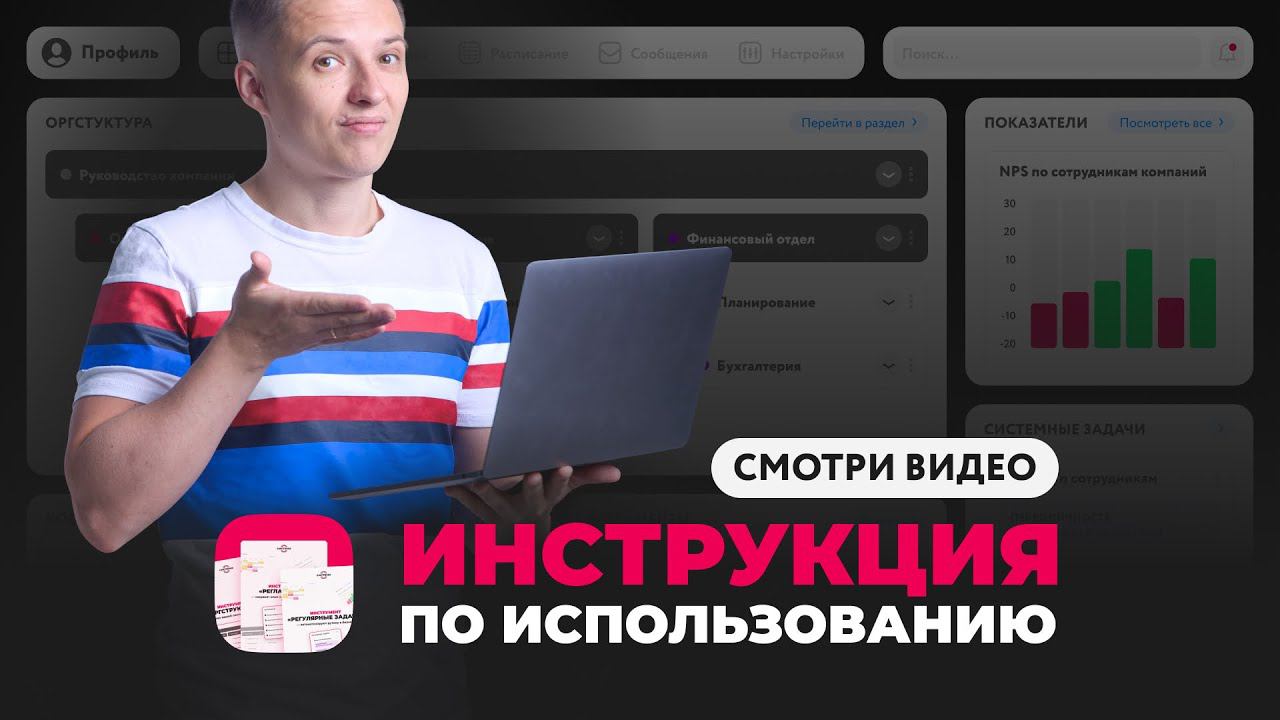 Инструменты системного бизнеса