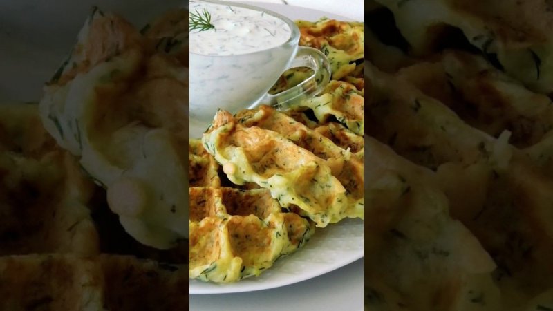 Готовьте больше, они нравятся всем! Кабачковые ВАФЛИ!//Zucchini WAFFLES!