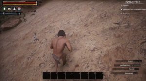 Conan Exiles: Обзор