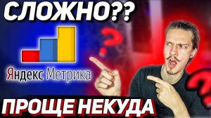 Яндекс Дзен МЕТРИКА обучение — как настроить яндекс метрику Яндекс Дзен пошаговая установка метрики