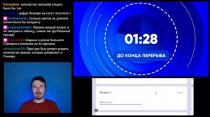 Квиз, плиз! JPEG. Играем с чатом. Игра #4