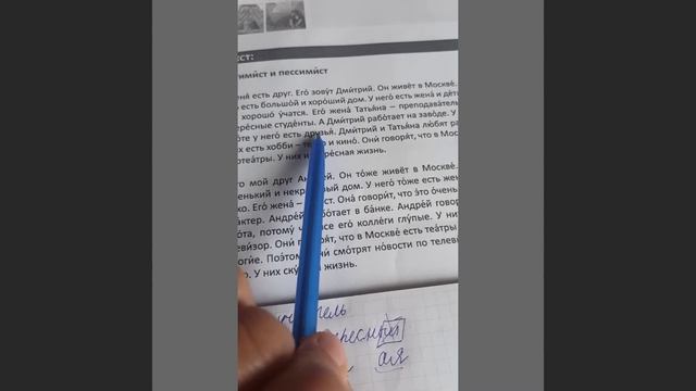 Rus dilində mətn. Rus dilində danış. смотреть онлайн