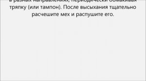 Как отбелить песец.Как отбелить мех песца