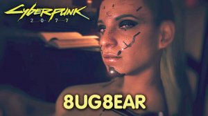 Роман с 8ug8ear в Cyberpunk 2077 (+mod)