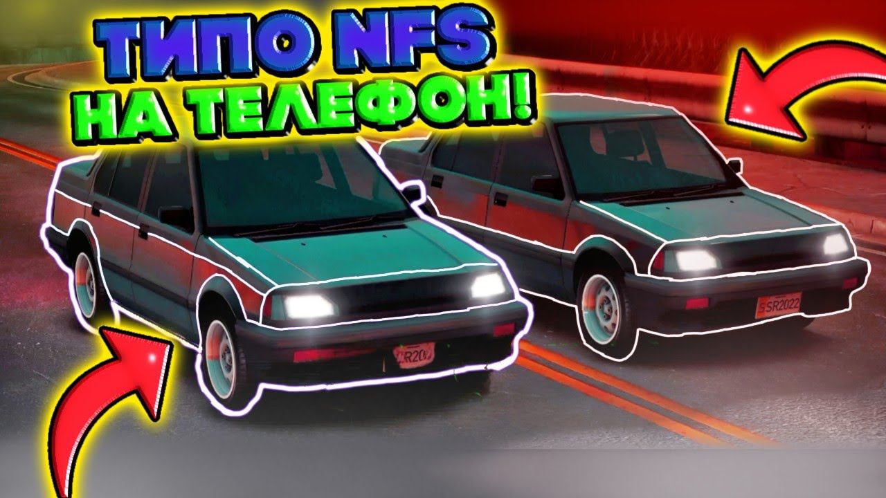 ЭТО ЧТО NFS НА ТЕЛЕФОН?? ОБЗОР STATIC SHIFT RACING  НА ТЕЛЕФОН!!