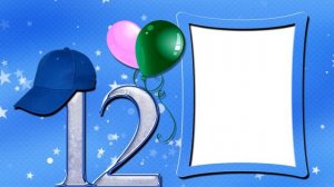 HD ФУТАЖИ БЕСПЛАТНО ФУТАЖ ДЕТСКИЙ С ДНЁМ РОЖДЕНИЯ 12 лет для мальчика