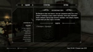 The Elder Scrolls V: Skyrim. Серия 16 - Задание: Проклятие Алдуина и Падший + Покупаю дом