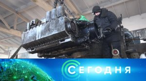 «Сегодня»: 13 января 2023 года. 08:00 | Выпуск новостей | Новости НТВ