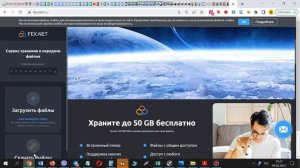 Как пользоваться файлообменником. Как передать большие файлы или много файлов