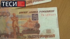 Напечатал деньги на принтере.