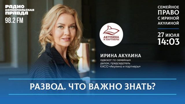 Развод. Что важно знать?