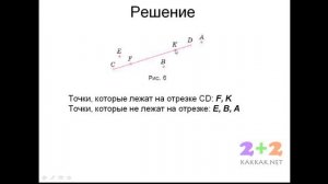 Номер 32 Виленкин 5 класс