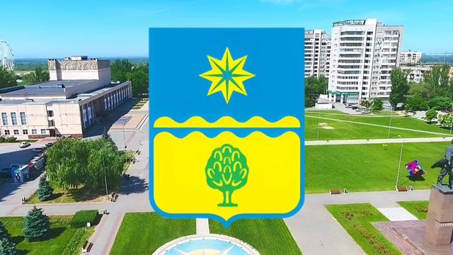 Гимн г.Волжского  Russian folk songs  anthem of Volzhsky Russia