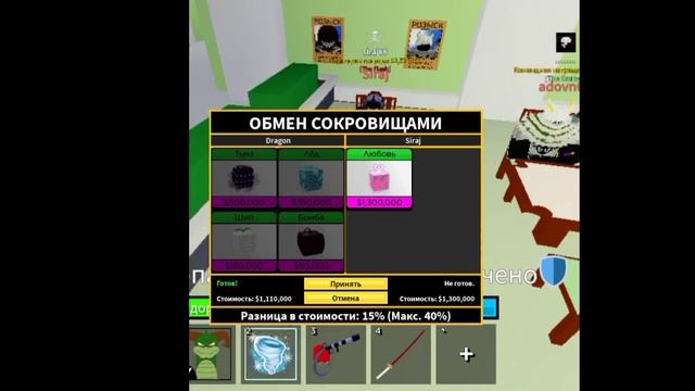 топ трейд спс челу первое видео по блокс фрут в роблокс смотреть онлайн