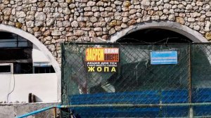 Золотой пляж. Санаторий Курпаты. Крым, Ялта.