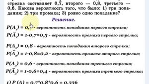 Урок 6. Теория вероятности. Правило суммы и произведения вероятности. Алгебра 11 класс.