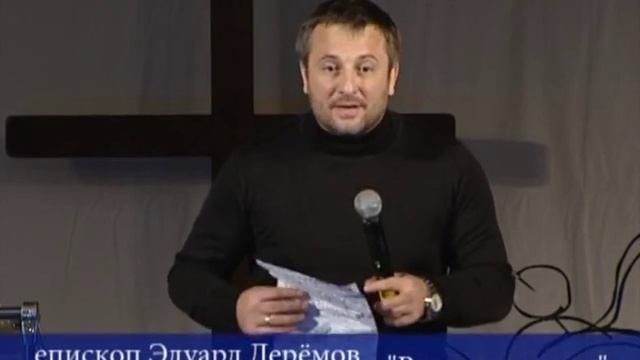 Эдуард Деремов "Враги молитвы"