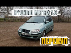 Купил Hyundai Matrix за 118000 рублей в Питере. Ремонт арок своими руками