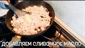 Спагетти С Моцареллой И Курицей В Сливочном Соусе